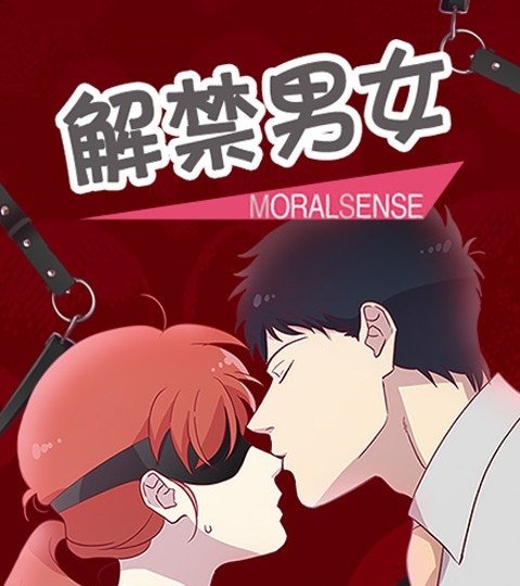 解禁男女封面